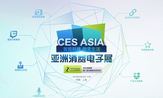 上海ces觀展 物聯(lián)智能家居解決方案亮相