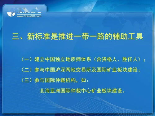權(quán)威解讀 2020版礦產(chǎn)資源儲(chǔ)量標(biāo)準(zhǔn)及報(bào)告編寫(xiě)規(guī)范