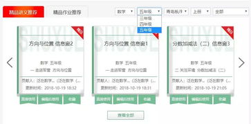 12xue各學段學科精品資源最新輸出進度